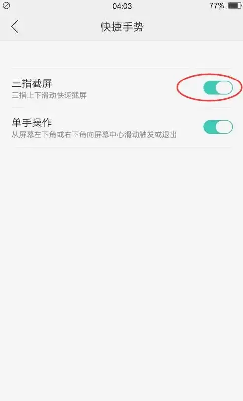 截屏秘籍📱oppo手机截屏方法全解析，轻松掌握多种实用技巧