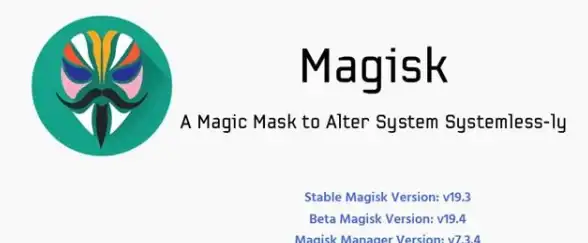 还在寻找安卓root工具？Magisk面具APP让你轻松玩转系统权限！