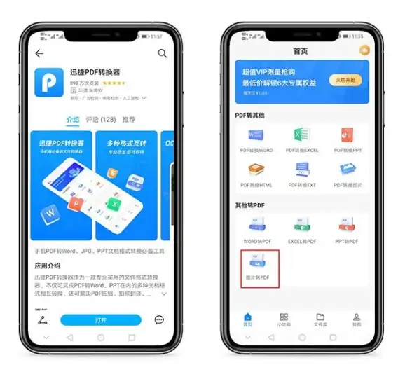 还在为PDF编辑发愁？试试迅捷PDF编辑器的文本编辑与格式转换吧！