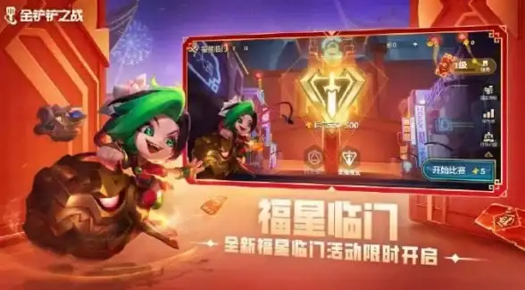 游戏攻略🔥金铲铲之战10福星强力阵容搭配技巧揭秘