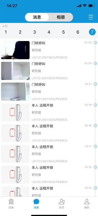 还在为远程开锁烦恼？试试叮叮智能APP，一键掌控家门安全！