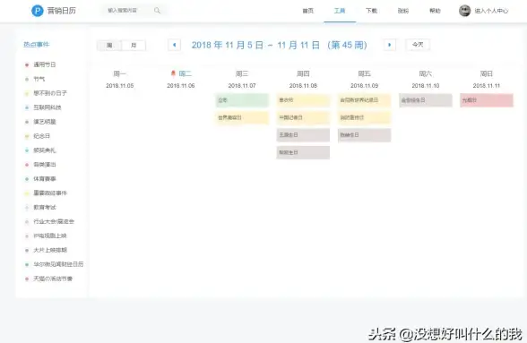 还在切换多个应用处理事务？AI工具管家集文件、日历、天气查询于一体，何必麻烦？