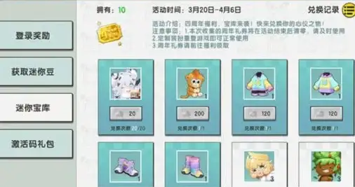 热门·福利·攻略｜球球旅行记》公测兑换码限时活动全面解析！