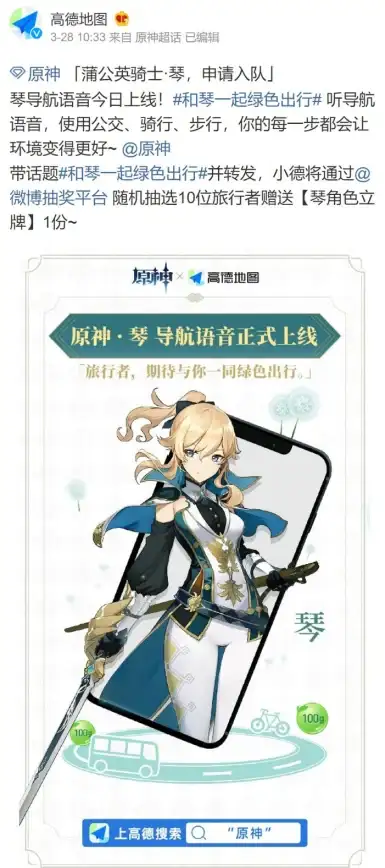 想体验智能语音导航？高德地图APP海量语音包等你来解锁！
