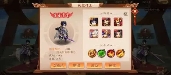 策略攻略🔥少年三国志蜀国必备强力阵容推荐指南
