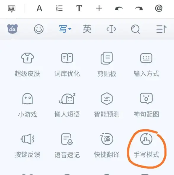 高效沟通🚀中文输入法：提升书写效率，畅享便捷交流