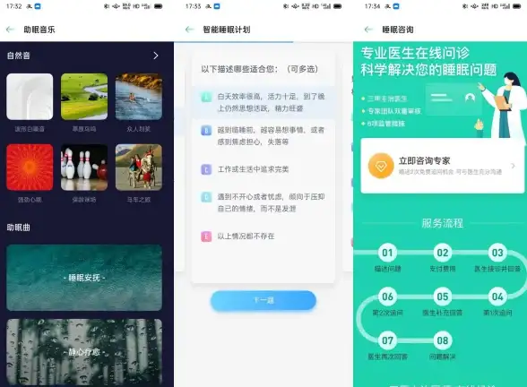 你的睡眠足够优质吗？让这款APP助你养成好习惯！