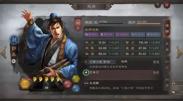 三国志战略版🔥顶级攻略 战法解析 陈琳技能伤害全解析