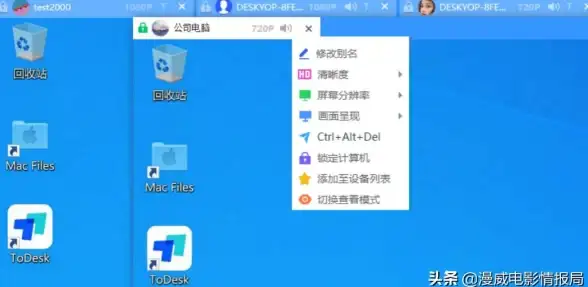 多功能远程管理难实现？Todesk远程助手为何备受好评？