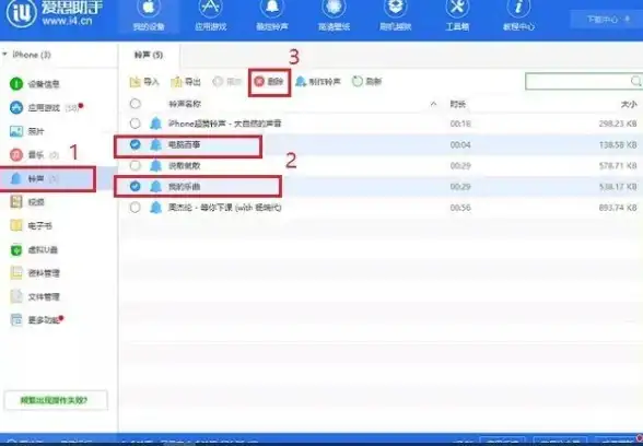 想要个性化铃声和壁纸？爱思助手满足你的所有需求！