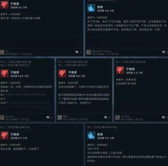 游戏攻略🔥无双大蛇2闪退终极修复方案全集