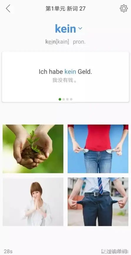 还在为英语发音发愁？英语音标精编APP助你轻松掌握基础音标！