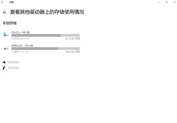 磁盘清理🚀空间优化｜快速删除Windows.old文件夹，释放更多磁盘空间方法分享