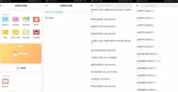 还在为孩子的学习发愁？试试“人教点读”APP，专为中小学生打造的学习好帮手！