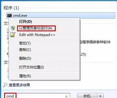 网络修复 系统优化 如何以管理员身份使用CMD重置网络设置？