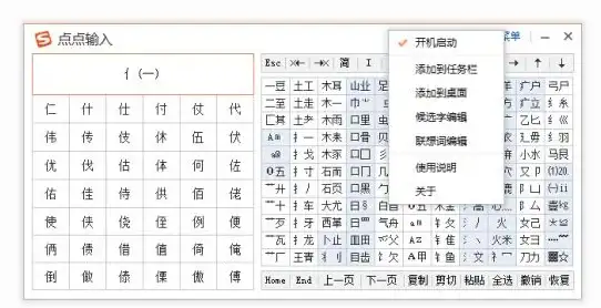 想要又快又准的输入体验？智能点读输入法APP语音转文字，轻松发送，何必手动输入？