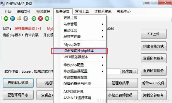 IIS配置 服务器搭建 如何安装IIS服务器的详细步骤与方法
