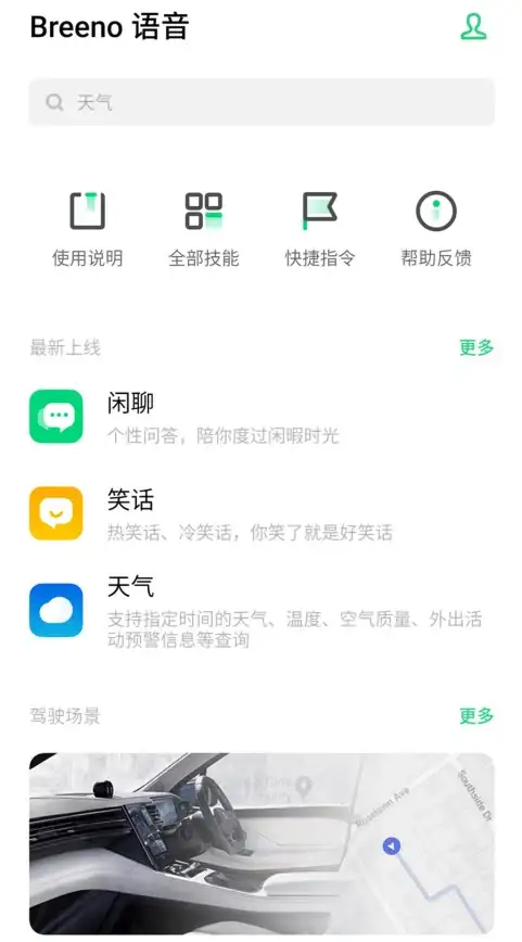 还在为繁琐操作烦恼？Breeno指令app（小布指令）帮你轻松搞定！