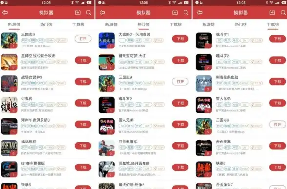 想体验主机级别的游戏乐趣？北通游戏厅APP支持PSP、GBA模拟器，你试过了吗？
