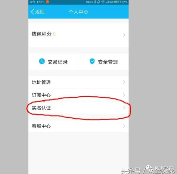 账号管理🔑QQ实名认证信息更改流程全解析