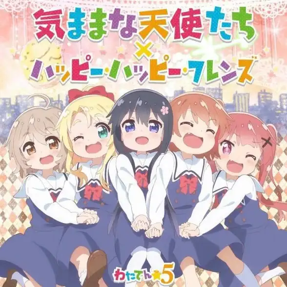 还在寻找稳定好用的社交APP？星野2.03版本经典界面等你来体验！
