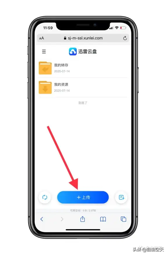 还在为找资源发愁？多搜Pro一键搜索磁力、云盘、音乐，轻松搞定！