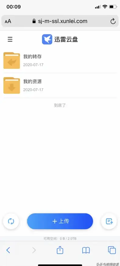 还在为找资源发愁？多搜Pro一键搜索磁力、云盘、音乐，轻松搞定！