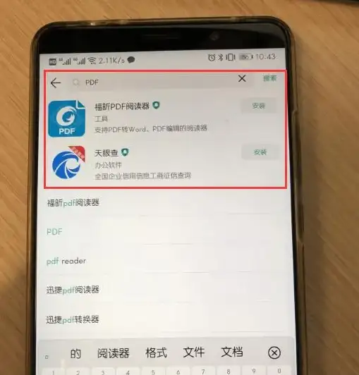 PDF工具 福昕PDF阅读器：多功能高效实现便捷PDF文档阅读体验