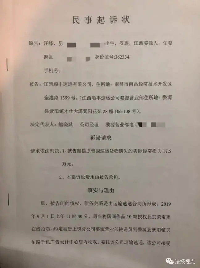 寄件收件总怕出错？顺丰速运APP的智能地址管理功能让你更安心！