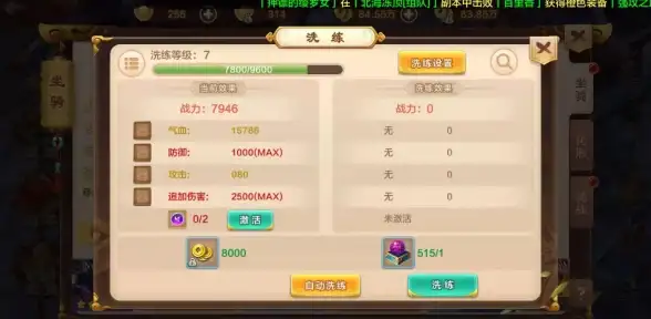 ★入门必看★新手攻略★热血江湖新人最强练级怪物推荐！