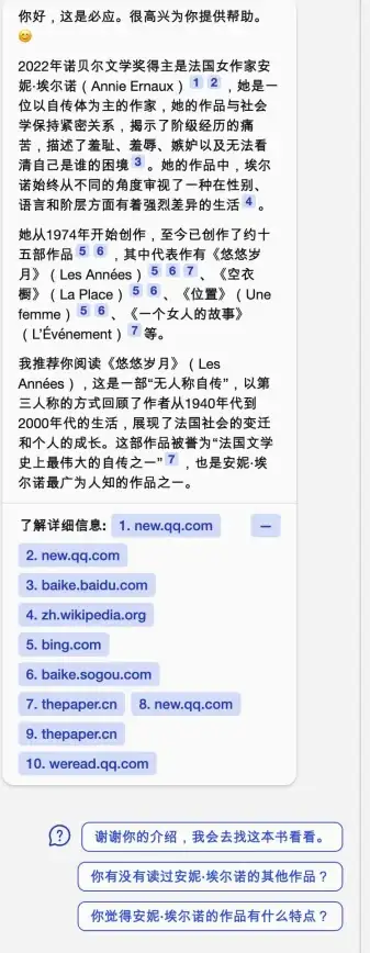 论文规范📚学术论文引用标注方法与标准解析