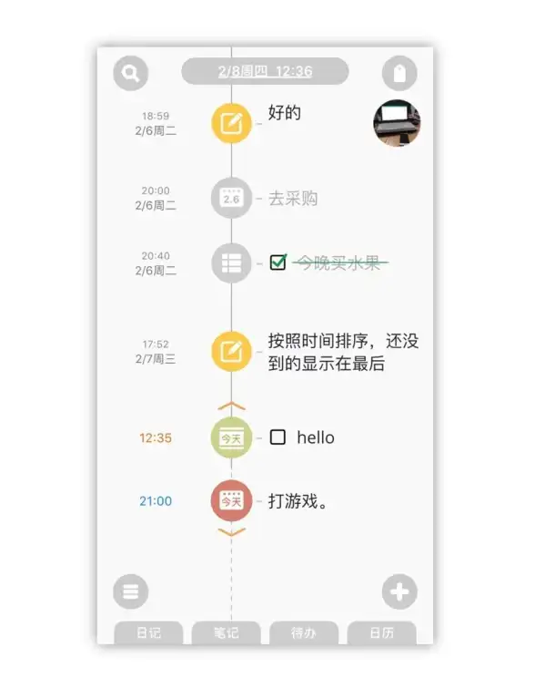 想要一款既能记笔记又能管理日程的助手？Pendo安卓版满足你的所有需求！
