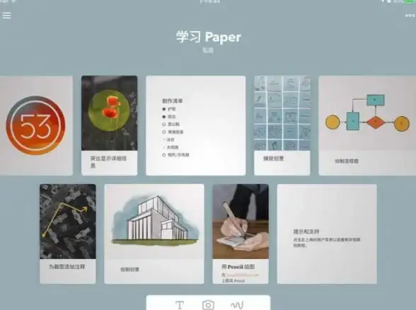还在寻找绘画+记录神器？概念画板APP让你随时随地挥洒创意！