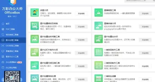 办公必备📄图片转PDF：简单实用的操作指南