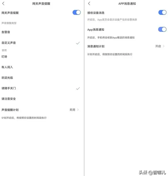 想随时设置智能锁临时密码？叮咚智家APP满足你的智能家居需求！