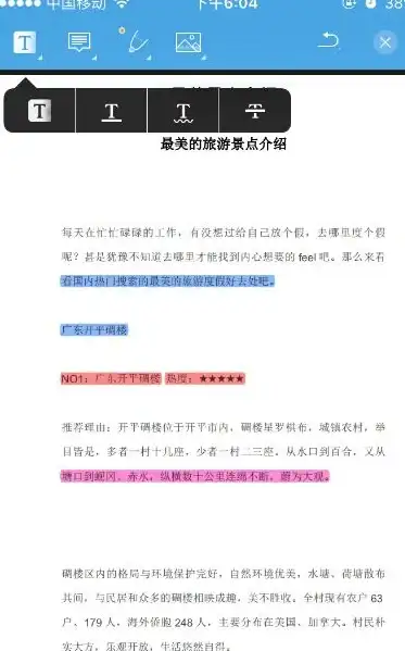 手机处理PDF太麻烦？这款阅读器让你高效浏览、一键注释！