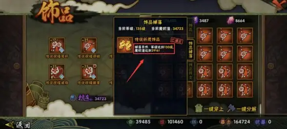 🔥攻略秘籍🔥抗魔解析🔥火影忍者手游抗魔值提升快速指南