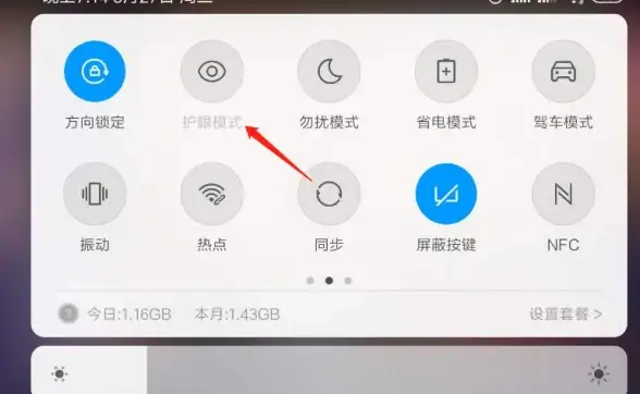 夜间模式手机版，谁说手机夜间使用不能舒适又省电？