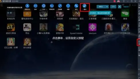 还在为手机性能不足发愁？雷电模拟器手机版让你畅享极致游戏体验！
