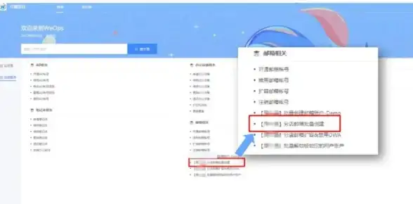 邮箱服务 企业邮箱申请流程详解：新手也能轻松上手