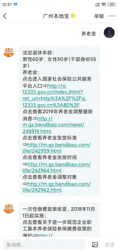 还在为退休规划发愁？试试'退休时间计算器APP'一键掌握未来养老时间！