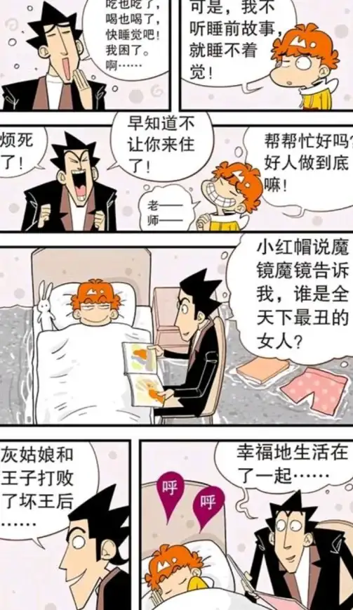 想找一款轻量又全能的漫画软件？小红帽漫画app'安装包迷你，功能却超乎想象！