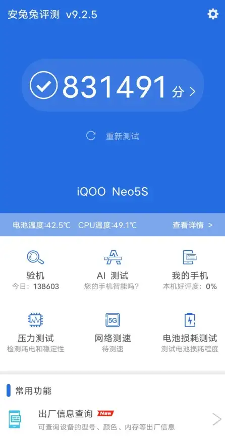性能对比★手机测评★安兔兔攻略｜极速教你精准辨别手机实力！