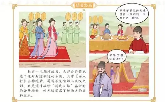 想让孩子在漫画中轻松掌握古诗词和历史？混知APP不正是你的理想选择吗？