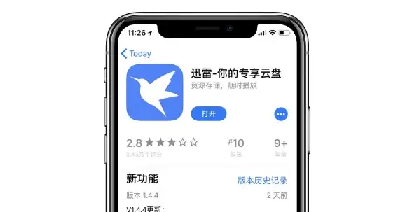 还在为下载速度烦恼？这款全能下载神器磁力、BT、边下边播全支持！
