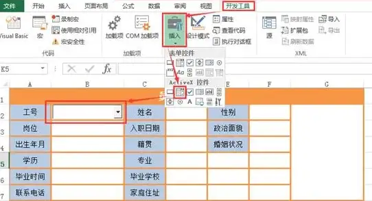 ActiveX 装机高手详解Internet Explorer阻止ActiveX控件的高效解决方法