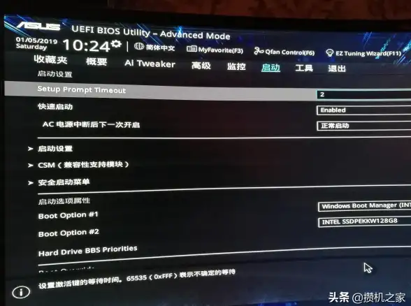 主板升级秘籍🛠小鱼详解华硕主板bios升级方法，新手也能快速上手