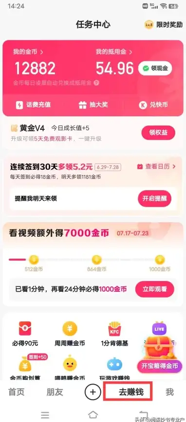 想玩游戏还能赚钱？比折玩手游让你边玩边赚，不来试试吗？