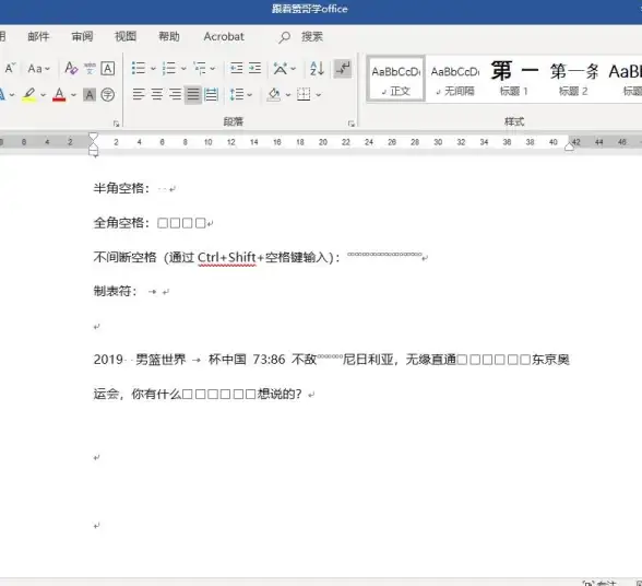 Word技巧📄新手指南：高效删除Word多余空白页方法解析