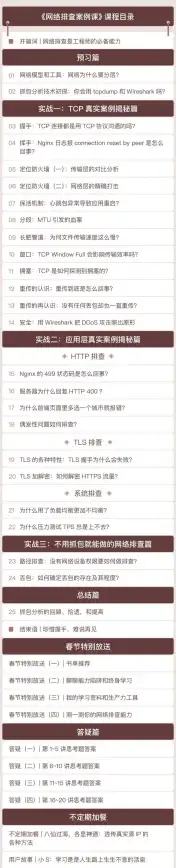 想提升技能却找不到优质资源？极客时间APP海量专栏课程等你来学！